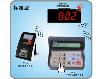 QT1X无线排队取票叫号系统